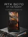 Игровой компьютер (Intel Core i7-14700KF, RAM 32 ГБ, SSD 1000 ГБ, NVIDIA GeForce RTX 5070 (12 Гб)), черный