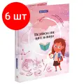 Комплект 6 шт, Папка-портфолио школьника отличница, 4 кольца, 20 файлов, 10 вкладышей, 7БЦ матовая, BRAUBERG, 115239