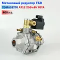 Метановый редуктор ГБО Tomasetto AT12 250 кВт (400 л. с.) от YOTA