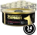 Влажный корм для собак Четвероногий гурман Golden line Говядина, 100 г х 24 шт.