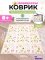 Детский развивающийся коврик складной коврик Принцессы в чехле ISOLON