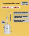 Самогонный аппарат Helicon Organic 2 New, нержавеющая сталь, 15л