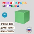 Большой мягкий кубик в детскую для игр, 20 х 20 х 20 см, зеленый
