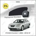 Шторки на автомобиль солнцезащитные HYUNDAI Sonata 5 Седан 4дв. (2004 - 2010) NF на передние двери 5%, сетки от солнца в машину хёндай соната, Каркасные автошторки Premium