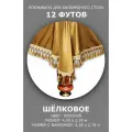 Чехол / покрывало на бильярдный стол 12 футов Карнавал золотое