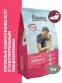 Корм сухой KARMY Sensitive Medium&Maxi для собак средних и крупных пород с чувствительным пищеварением, Лосось 2кг.