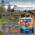 Лак тонирующий Престиж Лазурь атмосферостойкий глянцевый Палисандр 2,5л