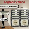Розетка с заземлением Legrand Valena 220В, 16А, Слоновая кость 10шт