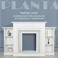 Портал для камина с полками для хранения PLANTA PORTAL-075W, цвет белый