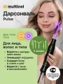 Дарсонваль аппарат для волос лица и тела с 5 насадками, импульсный массажер от выпадения волос, морщин и прыщей Pulse