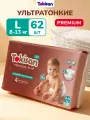 Подгузники детские, 4 размер L 62 шт