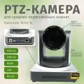 PTZ-камера CleverCam 1011H-12 (FullHD, 12x, USB 2.0, USB 3.0, HDMI, LAN)