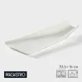 Блюдо Magistro Бланш , 33.5 16 5 см, фарфор, белое