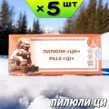 Ци пилюли для желудка, кишечника, поджелудочной железы, укрепляют связки и мышцы, 5 упаковок, Ли Вест