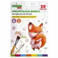 Бумага для акварели А3, 20л Brauberg Kids Лисичка (200 г/кв. м, в папке, индивид. упаковка) (115155), 10шт.