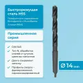 Сверло по металлу 14 мм NORGAU Industrial спиральное HSS фрезерованное с хвостовиком-конус Морзе, правое, DIN 345