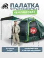 Палатка кемпинговая 4-х местная RSP Sharl 4 (цв. зеленый)