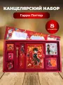 Канцелярский набор Гарри Поттер с блокнотом на магнитной застежке, линейкой, ручкой и аксессуарами