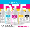 Чернила пигментные DTF, для принтеров Epson DX5, DX7, TFP, i3200/4720, печать на ткани, 5 цветов по 1000мл, Inkmaster