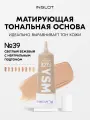 Тональный крем INGLOT YSM Foundation 39, 30 мл — для жирной, комбинированной и нормальной кожи, матирующий, некомедогенный, на водной основе, среднее покрытие