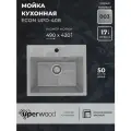Кухонная мойка из искусственного камня Uperwood ECON UPD-408-003, прямоугольная, серая матовая