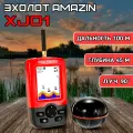 Беспроводной эхолот для рыбалки Amazin XJ01 RED