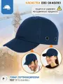 Каскетка DOG Спецрегион GKA8200, с козырьком, синяя, размер 54-59