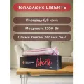 Теплые полы Теплолюкс Liberte 1200 Вт/ 8,0 кв. м. Нагревательный мат. Не боится перегрева.