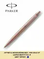 Шариковая ручка Parker Jotter XL Monochrome 2020 Pink Gold, синяя, корпус цвет розового золота, 2122755