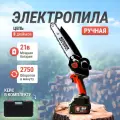 Мини пила аккумуляторная цепная электрическая 2 аккумулятора KERNCASTOR