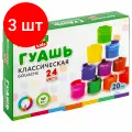 Комплект 3 шт, Гуашь BRAUBERG KIDS NEW, 24 цвета по 20 мл, 192380