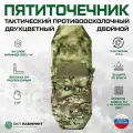 Пятиточечник тактический противоосколочный двухцветный Лабиринт 2С