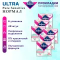 Libresse Прокладки гигиенические Ultra Sensitive Pure Нормал, 8 шт, 6 уп /