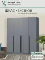 Шкаф Регион 058 Бастион, ЛДСП, распашной, серый, 200x220x52 см