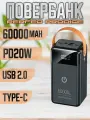 Повербанк Perfeo Prodige 60000mAh PD20W USB 2.0/USB Type-С
