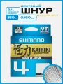 Плетеный шнур Shimano Kairiki 4, 150м, 0.160 мм, 8.1 кг, серый. Леска плетенка для рыбалки, спиннинга