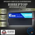 Автомобильный преобразователь напряжения инвертор FDIK 3000w 12v-220v Чистая, немодифицированная синусоида.