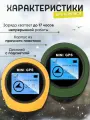 Компас GPS