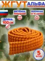Жгут кровоостанавливающий альфа. 100 см. 5 шт.