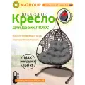 Подвесное кресло для двоих люкс с ротангом коричневое, серая подушка