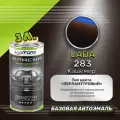 Luxfore краска базовая эмаль LADA 283 Кашемир 3000 мл