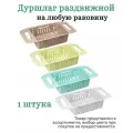 Дуршлаг складной на раковину с ручками 80x180x350см, VERDE/ дуршлаг складной/ дуршлаг-сито на раковину