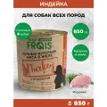 Влажный корм для собак Frais Classique кусочки мяса с индейкой в желе, 850 гр х 6 шт