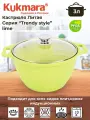 Кастрюля 3л со стеклянной крышкой Trendy style (lime)