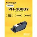 Картридж PFI-300GY для принтеров Canon iPF PRO-300 серый 236 страниц