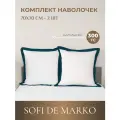 Комплект наволочек 70х70 см Sofi De Marko Флерр №7, сатин