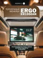 Автомобильный потолочный монитор 19,5 ERGO ER1950AN на ANDROID (бежевый)