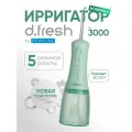 D.Fresh by Revyline DF3000 Mint портативный ирригатор, мятный
