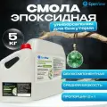 Эпоксидная смола 5 кг EpoView MOLD, для творчества и бижутерии, заливки в молды , средняя вязкость, универсальная