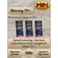 Рахат шоколад горький Рахат 70% 100г (набор 3 штуки)